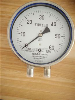 CYW-153B不锈钢差压表0-1.6Mpa