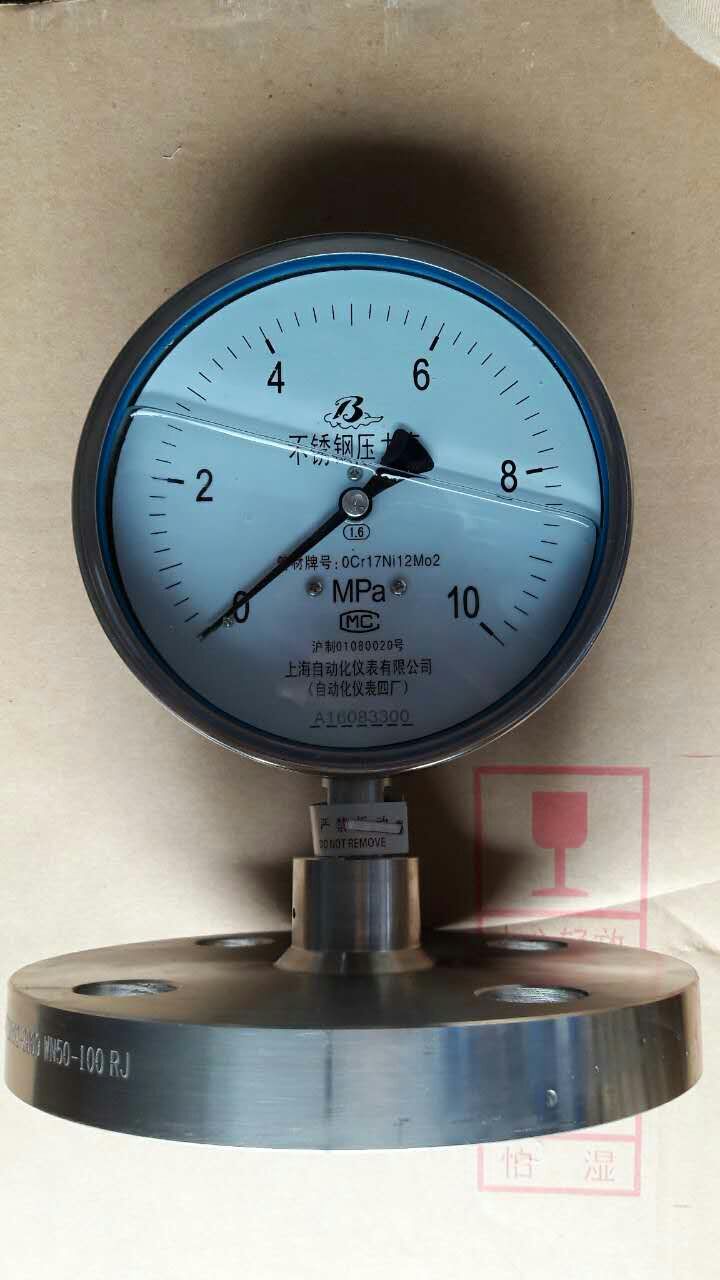 Y-100B/Z/MC卫生隔膜压力表0-1Mpa
